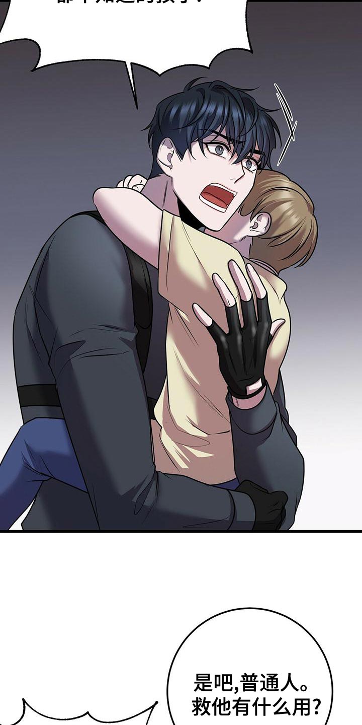 第53章：我不走2