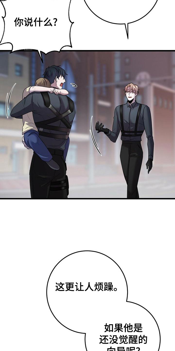 第53章：我不走3