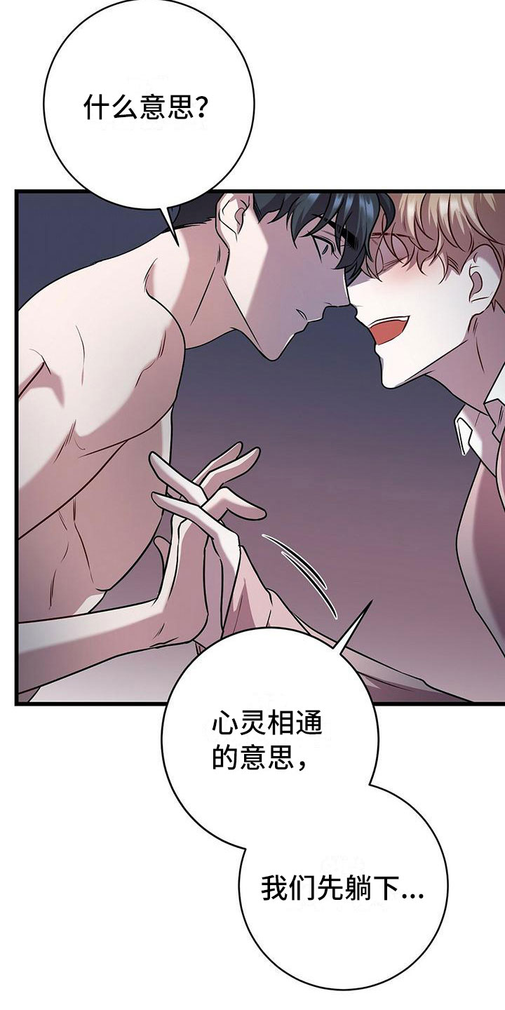 第21章：一起死4