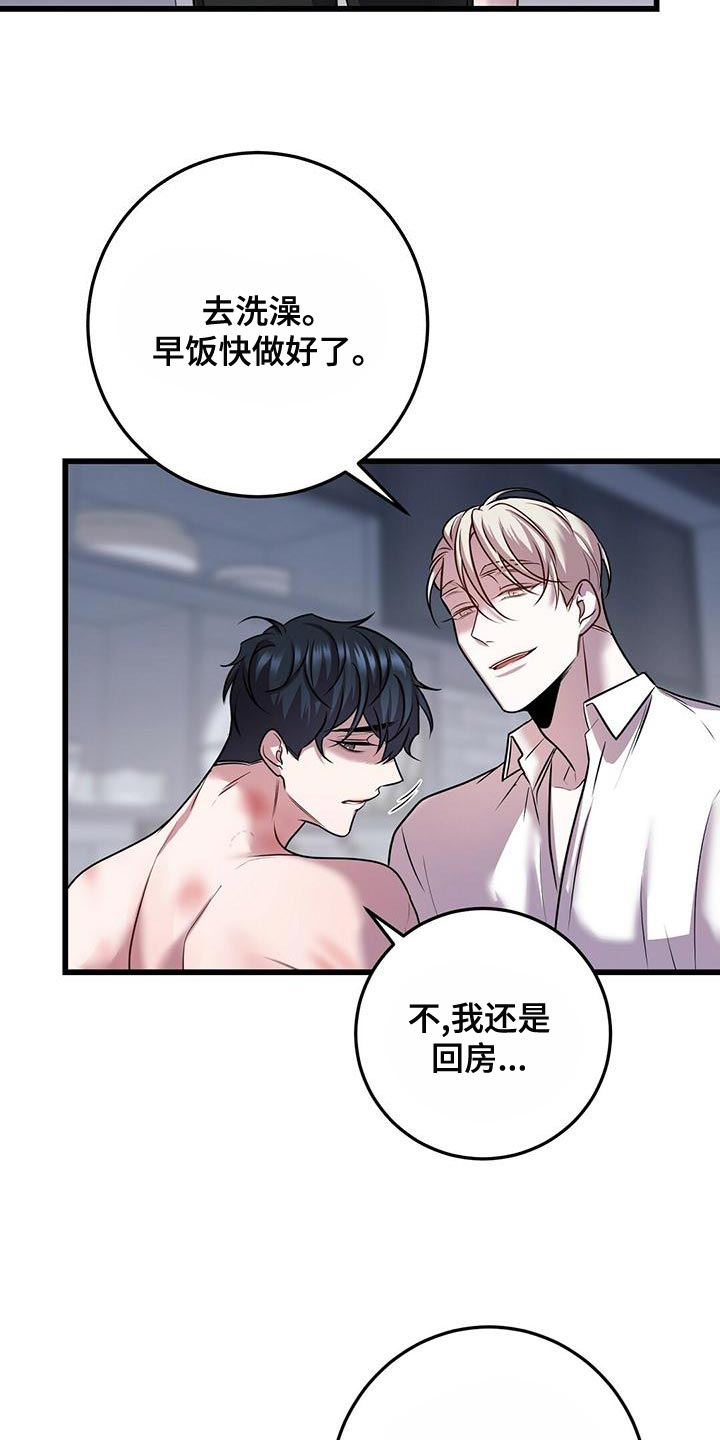 第49章：管理体力4