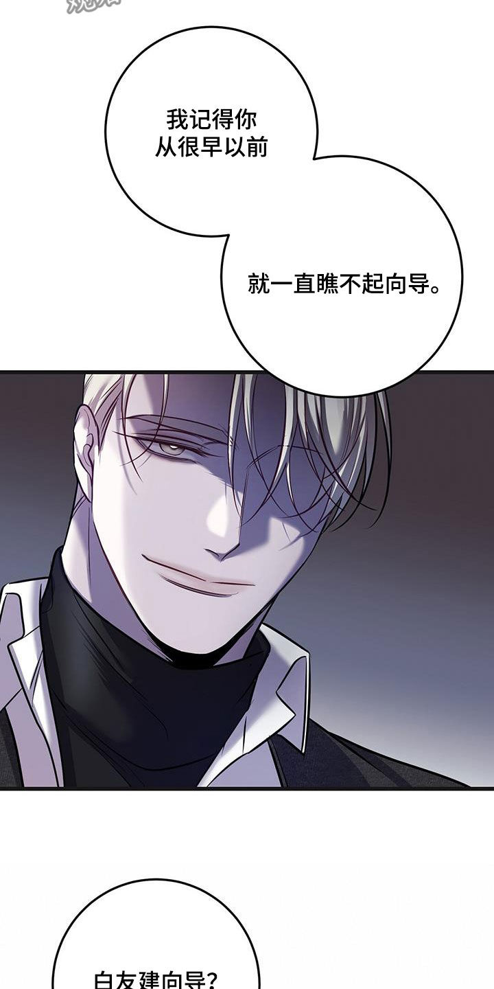 第80章：真是傲慢2