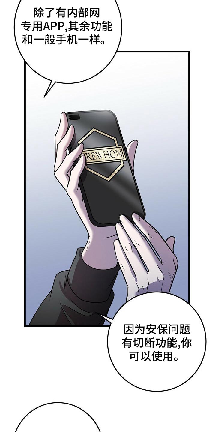 第44章：待会见3