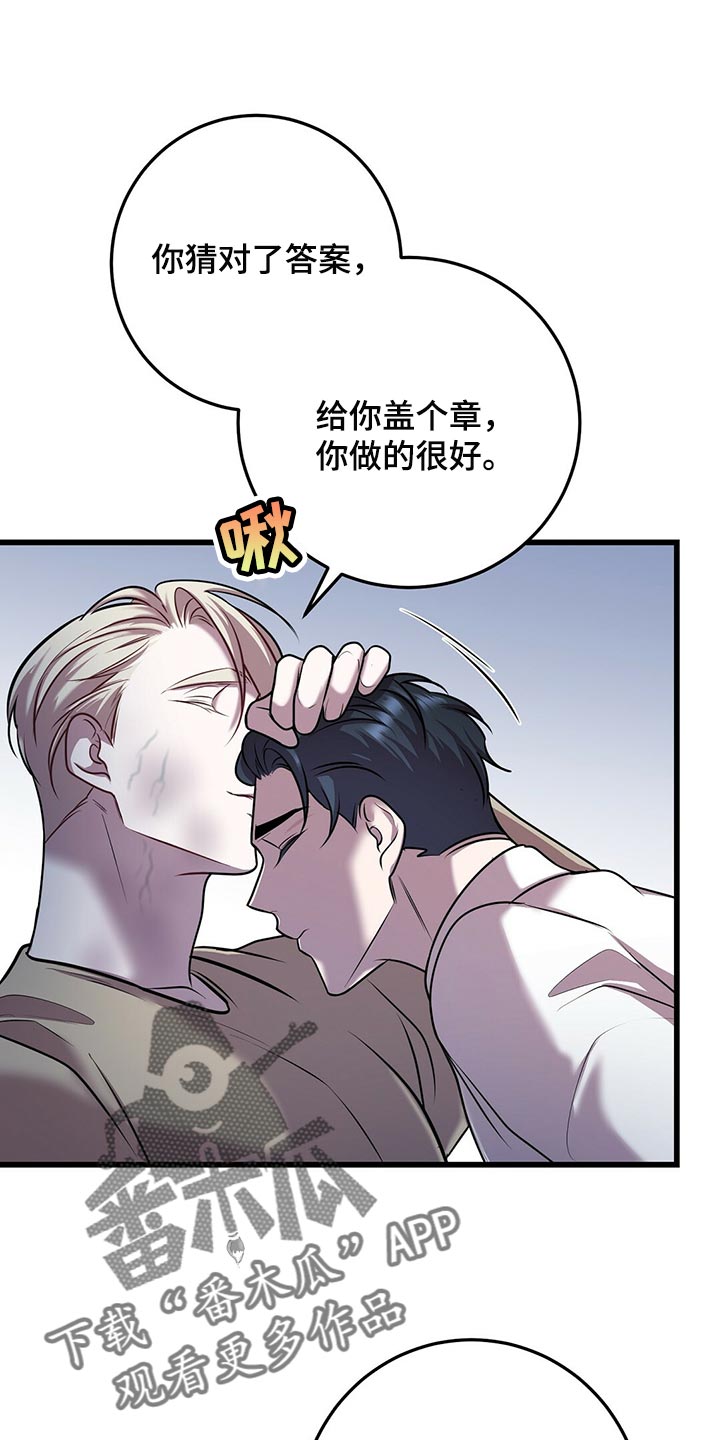 第47章：第三次盖章0