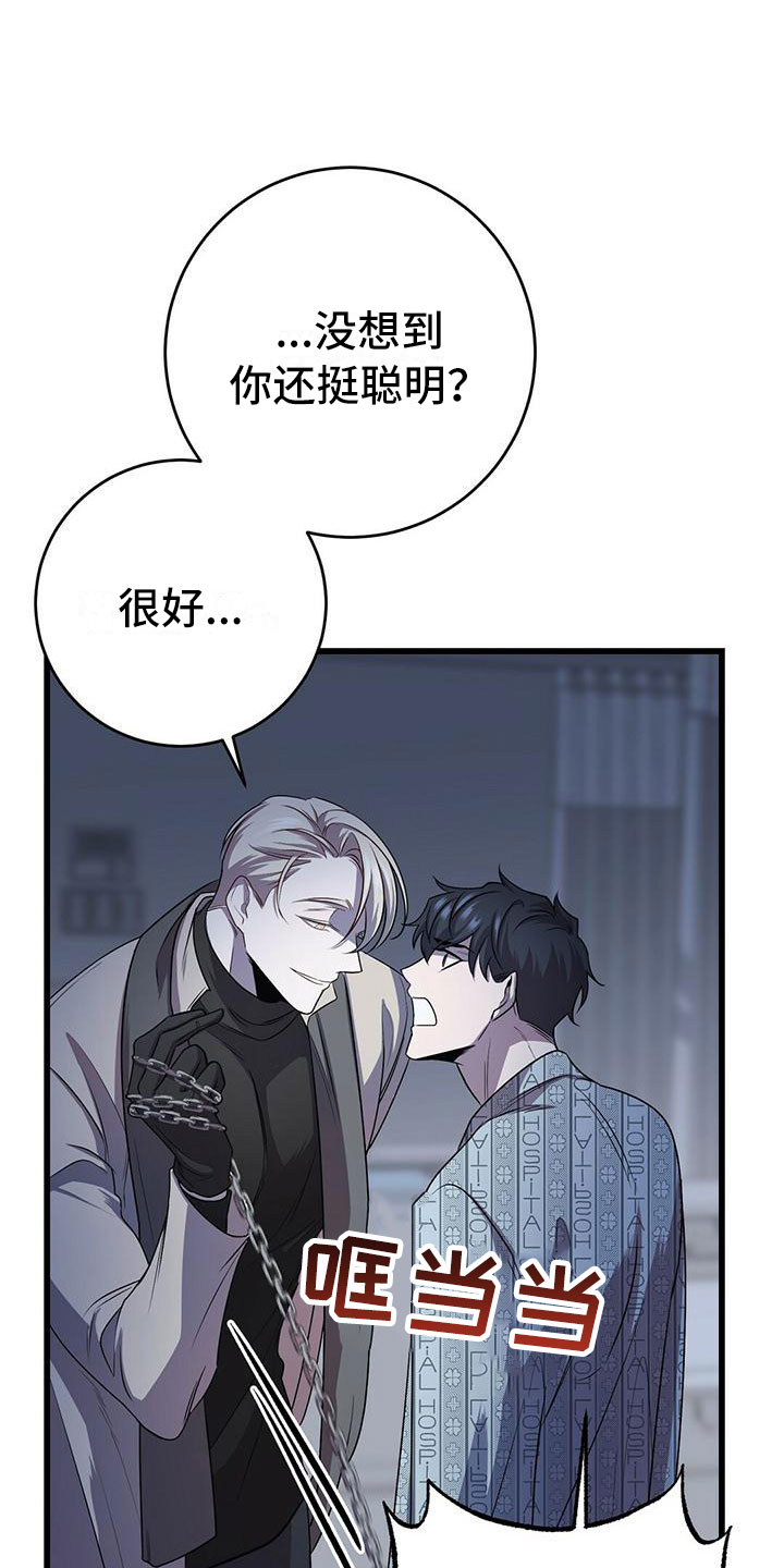 第13章：服从我4