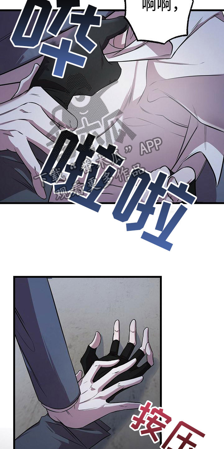 第8章：下次再会1