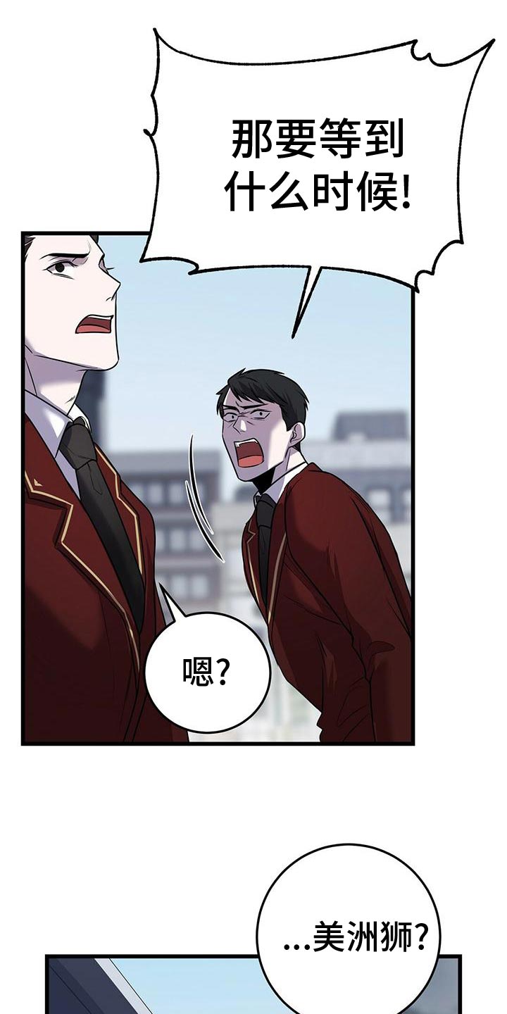 第51章：群体攻击2