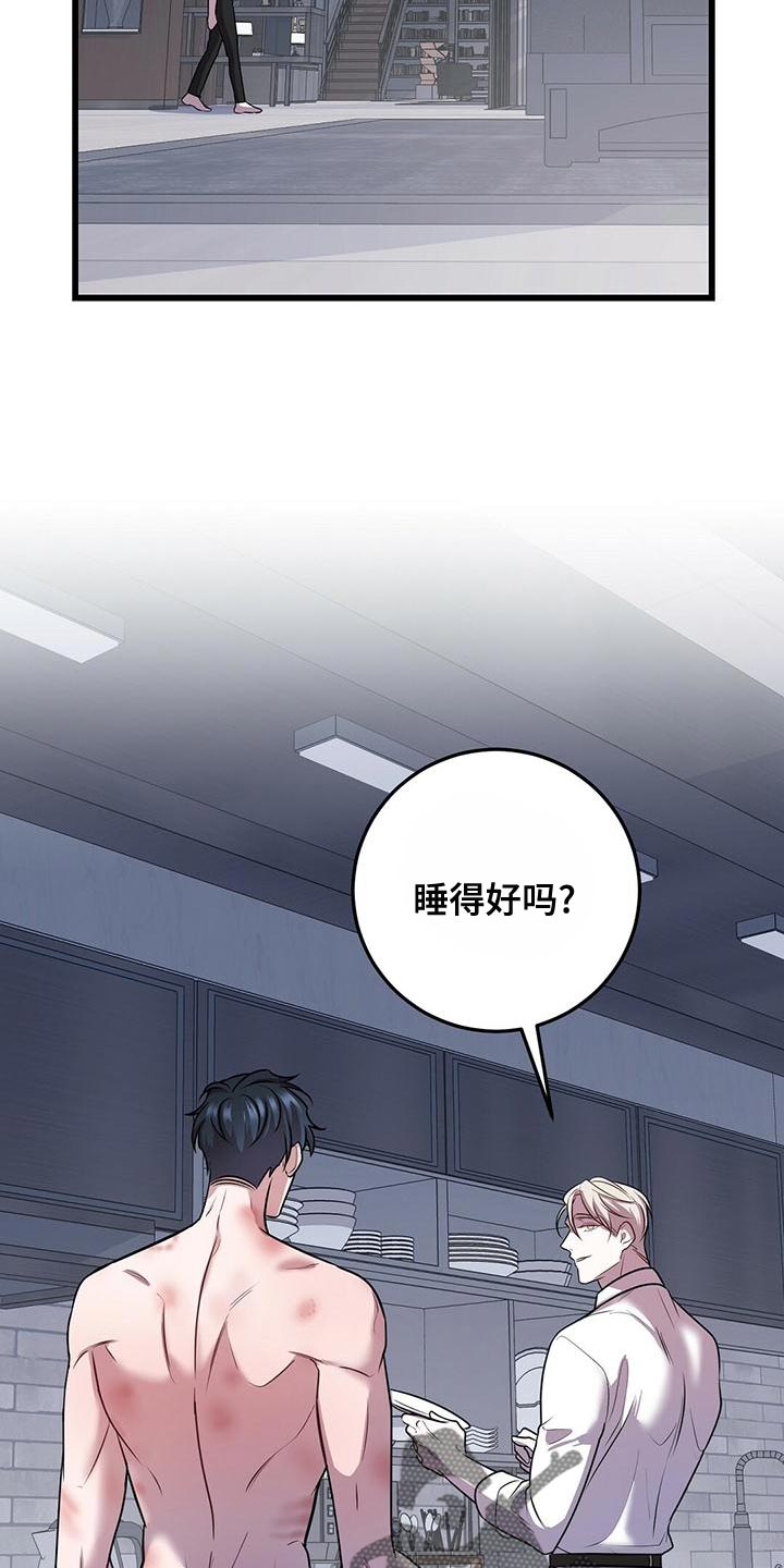 第49章：管理体力2