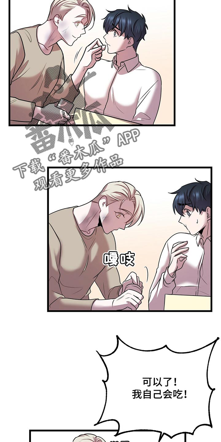 第46章：预料之内3