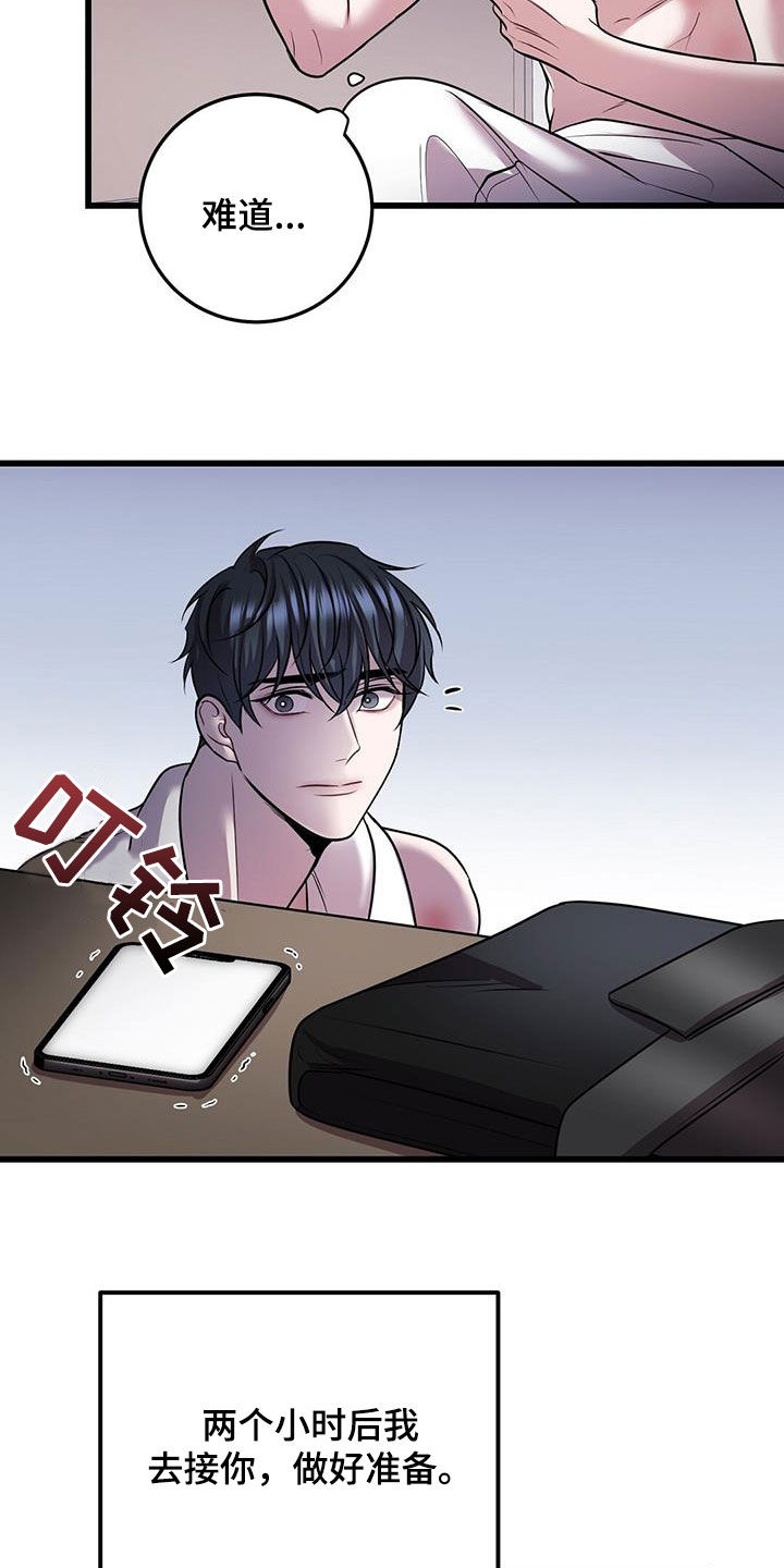 第77章：我不太懂3