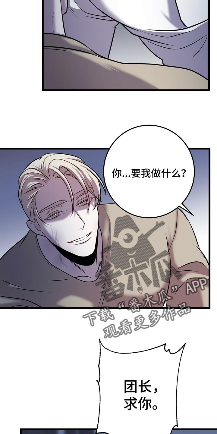 第47章：第三次盖章2