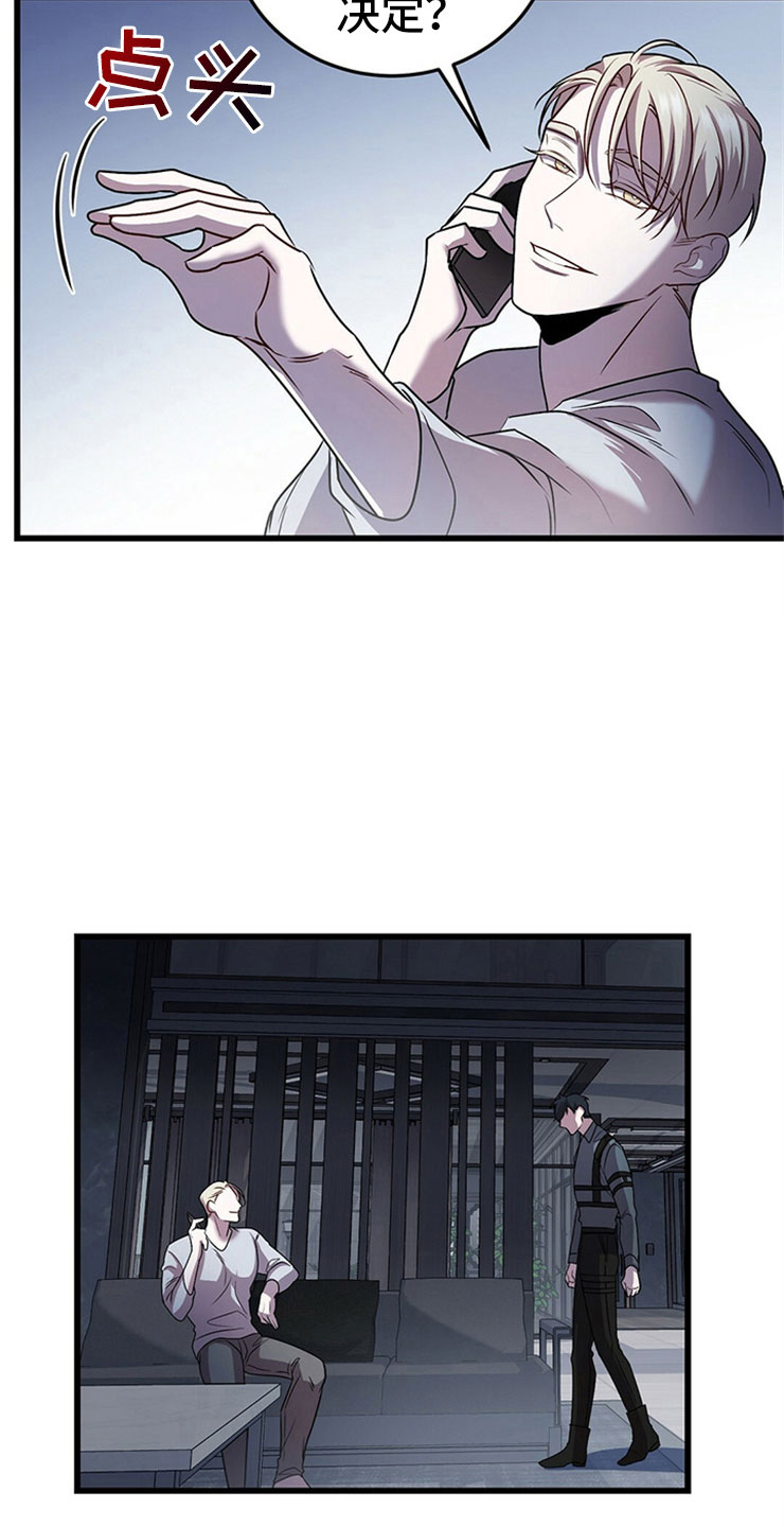 第25章：我的目的4