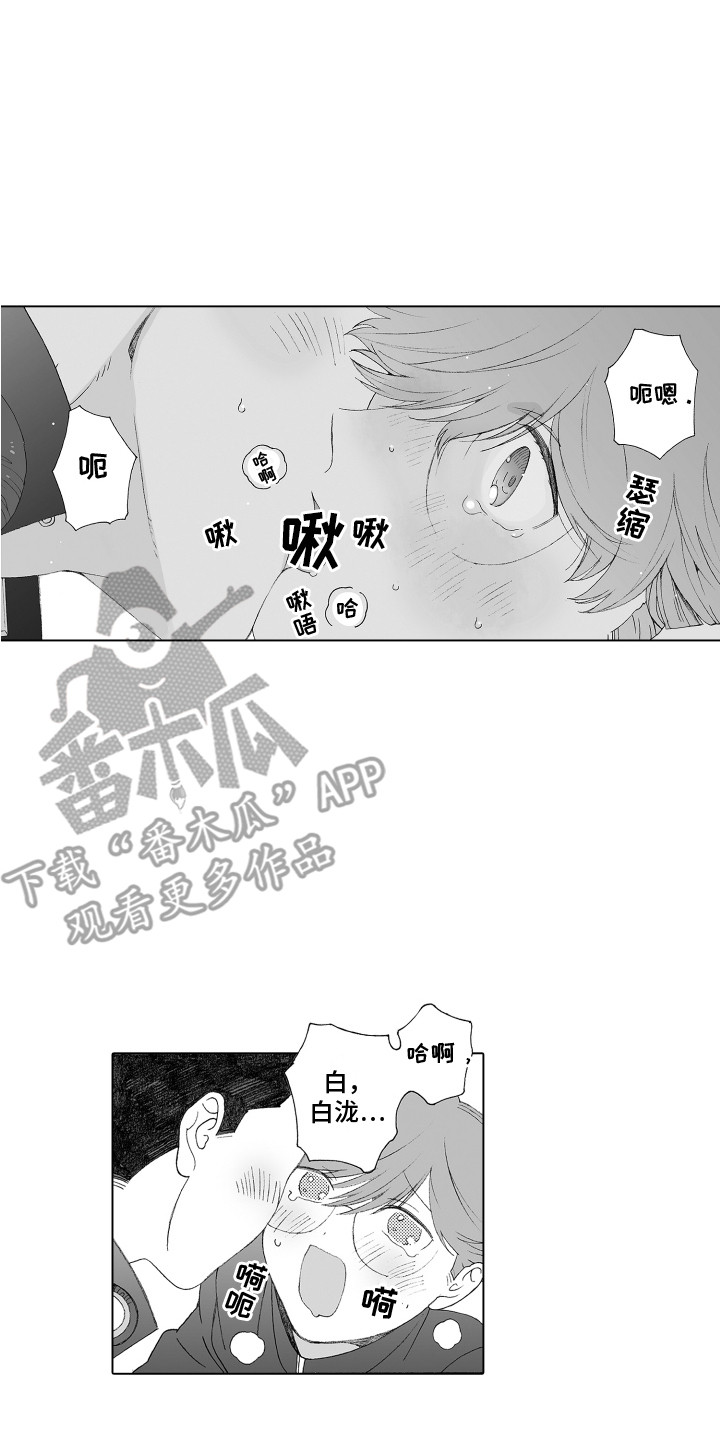 第35章：秘密恋爱1