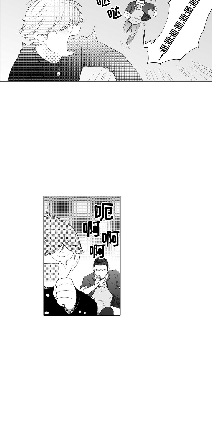 第32章：追上去2