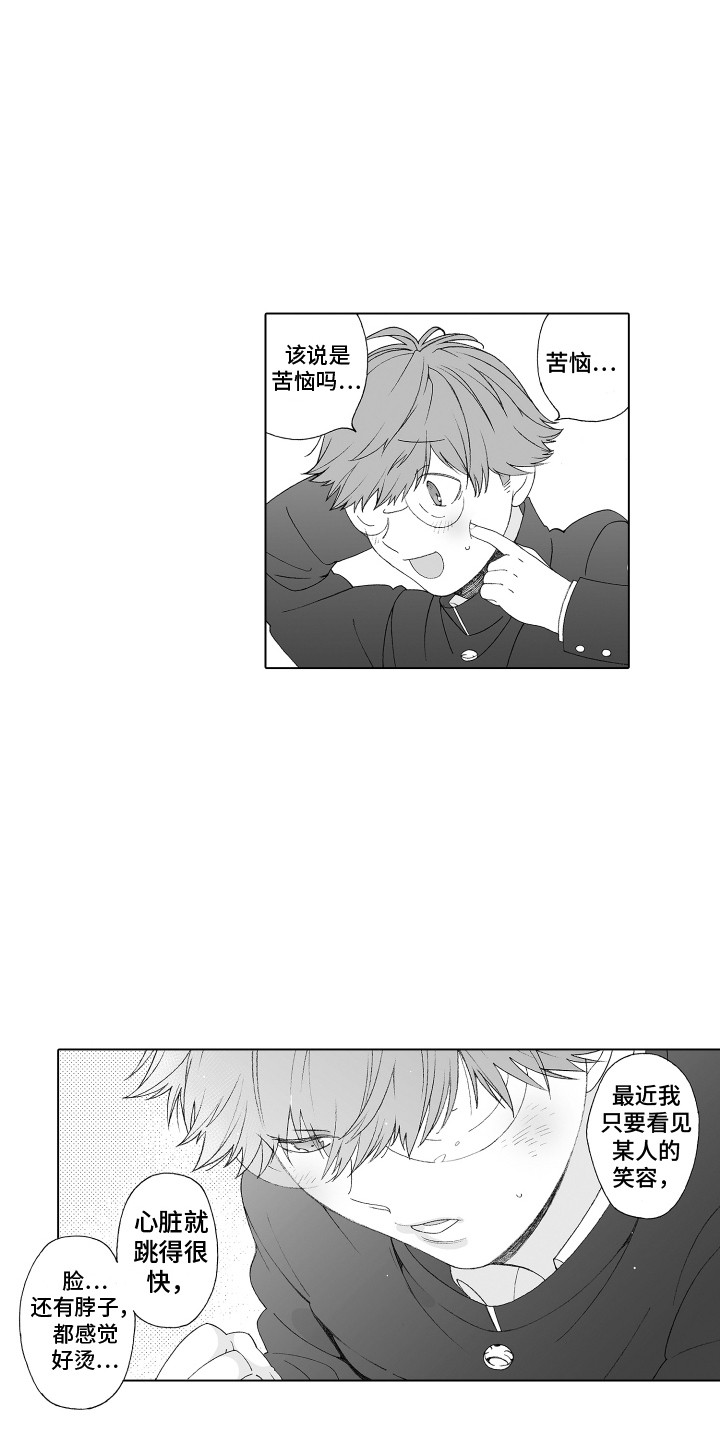 第13章：萌要素2