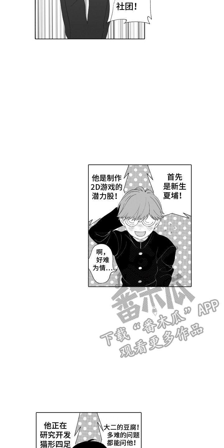 第4章：有好感1