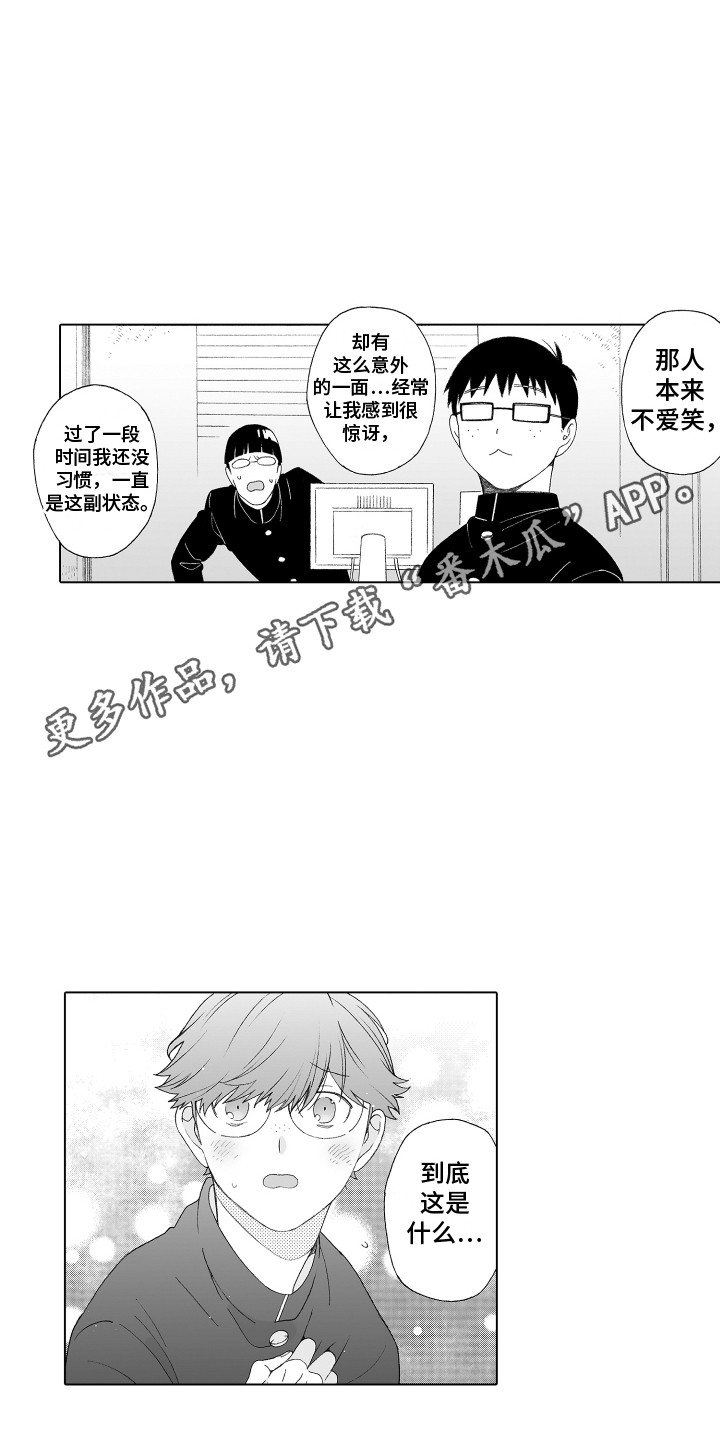 第13章：萌要素3