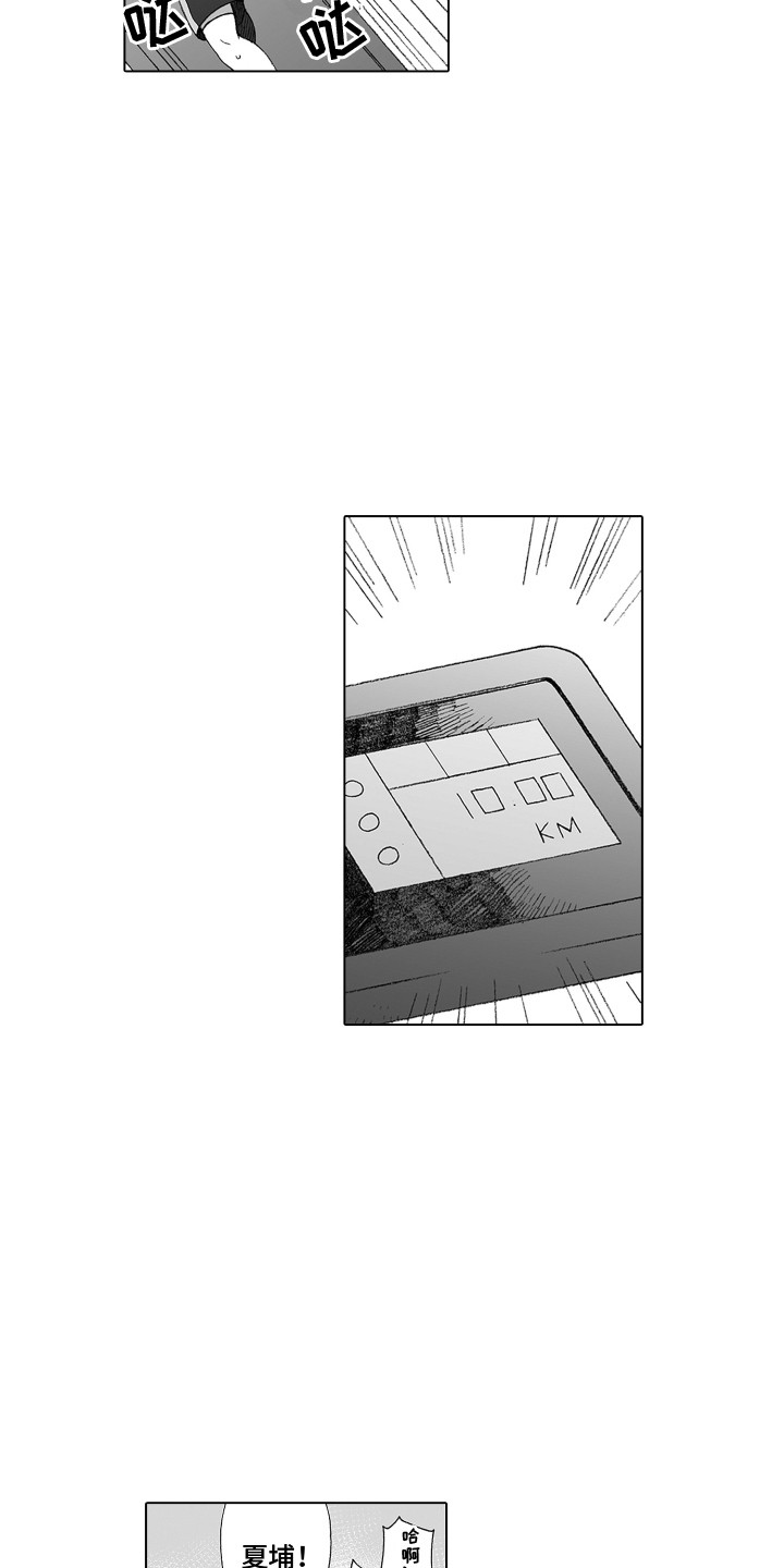 第23章：和解大作战2