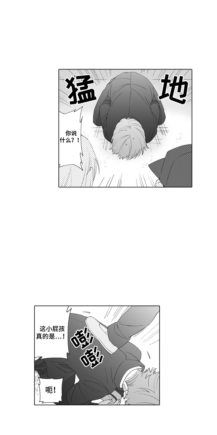 第9章：出手相助4