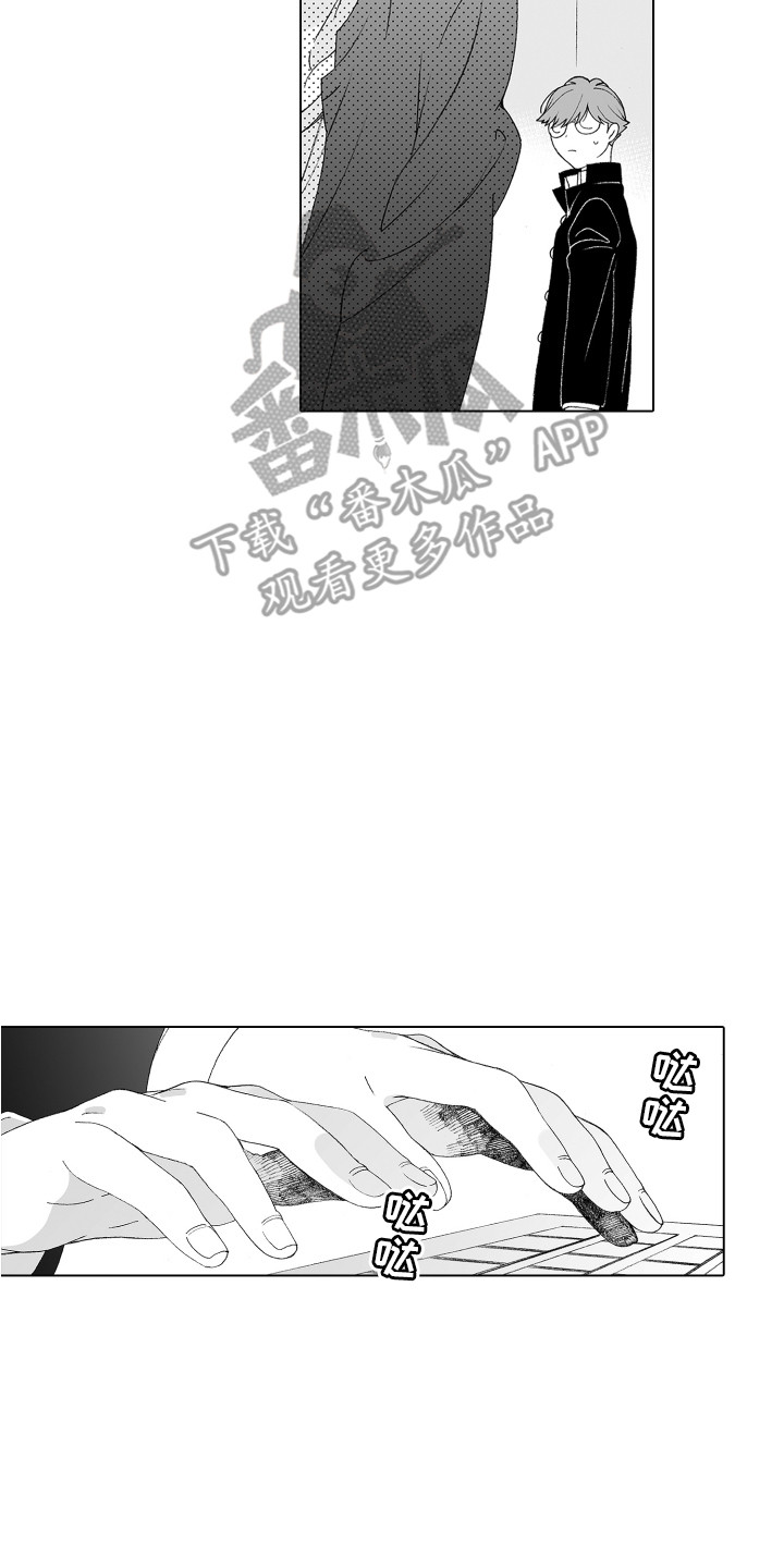 第8章：很在意1