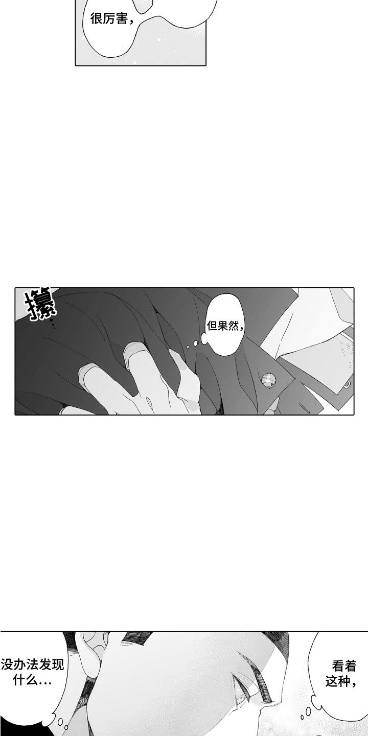 第6章：眼镜之下2