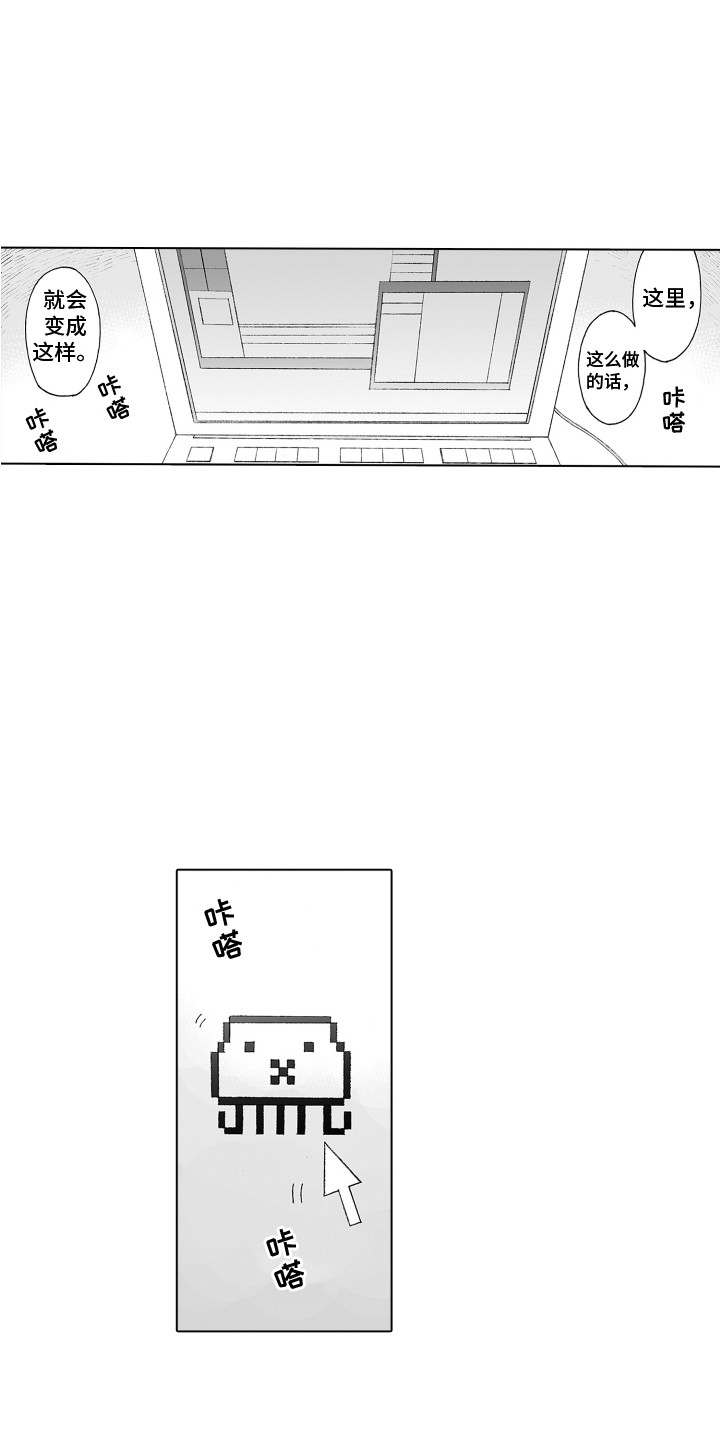 第6章：眼镜之下0