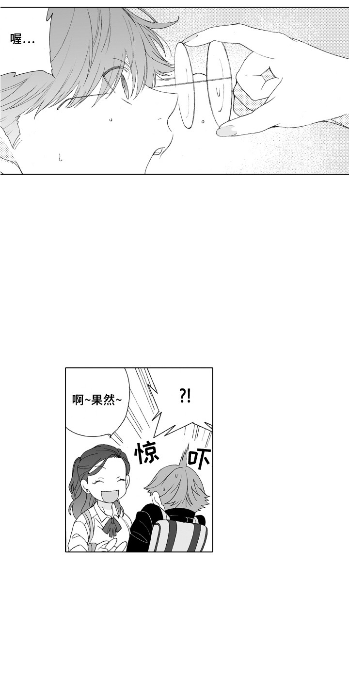 第17章：认识你2