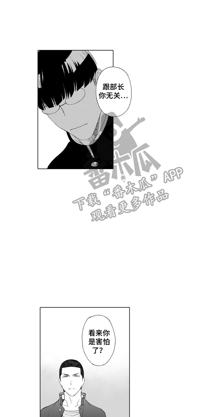 第30章：激将法1