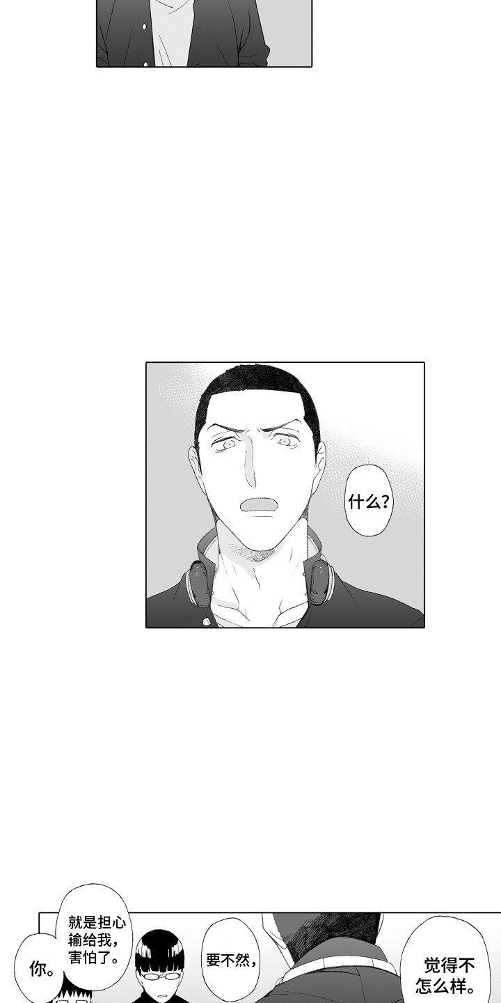 第30章：激将法2