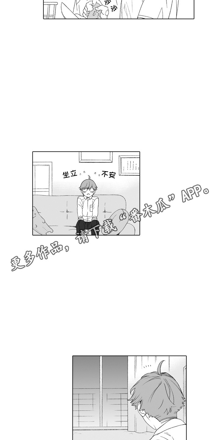 第20章：棒球手套4