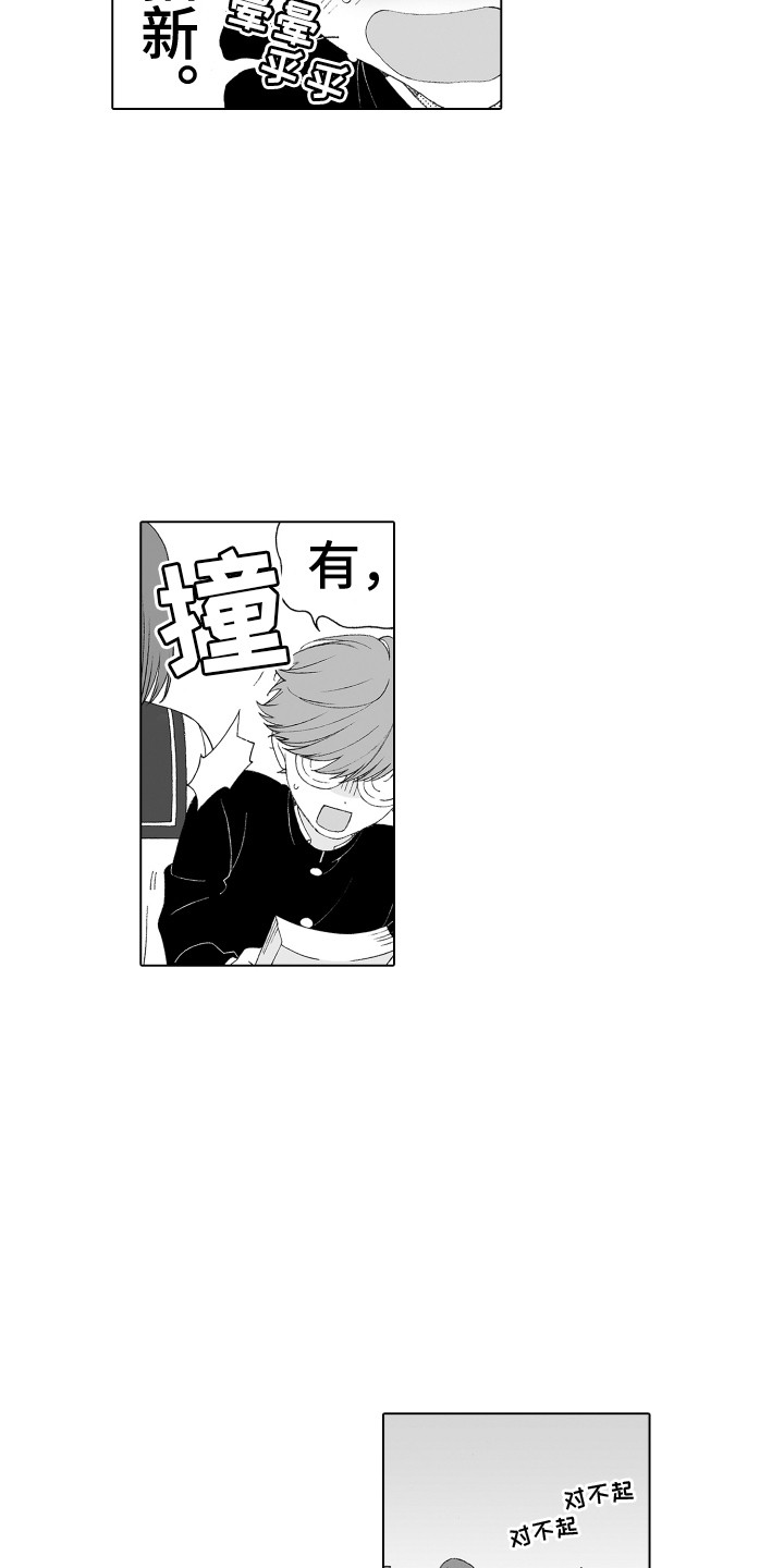 第1章：发传单2