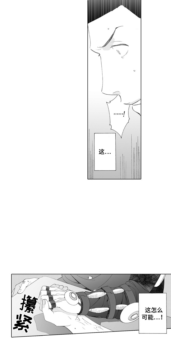 第31章：下定决心2