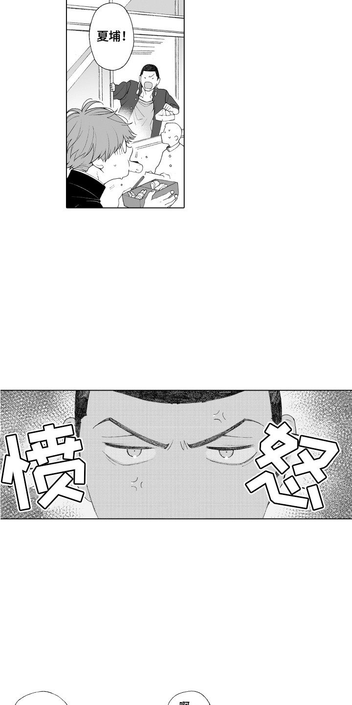 第29章：一直躲着2