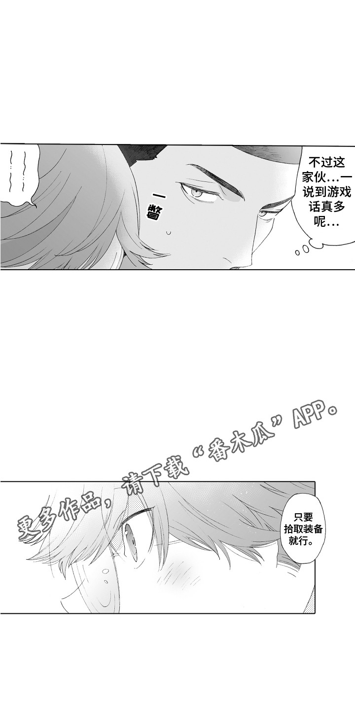 第6章：眼镜之下4