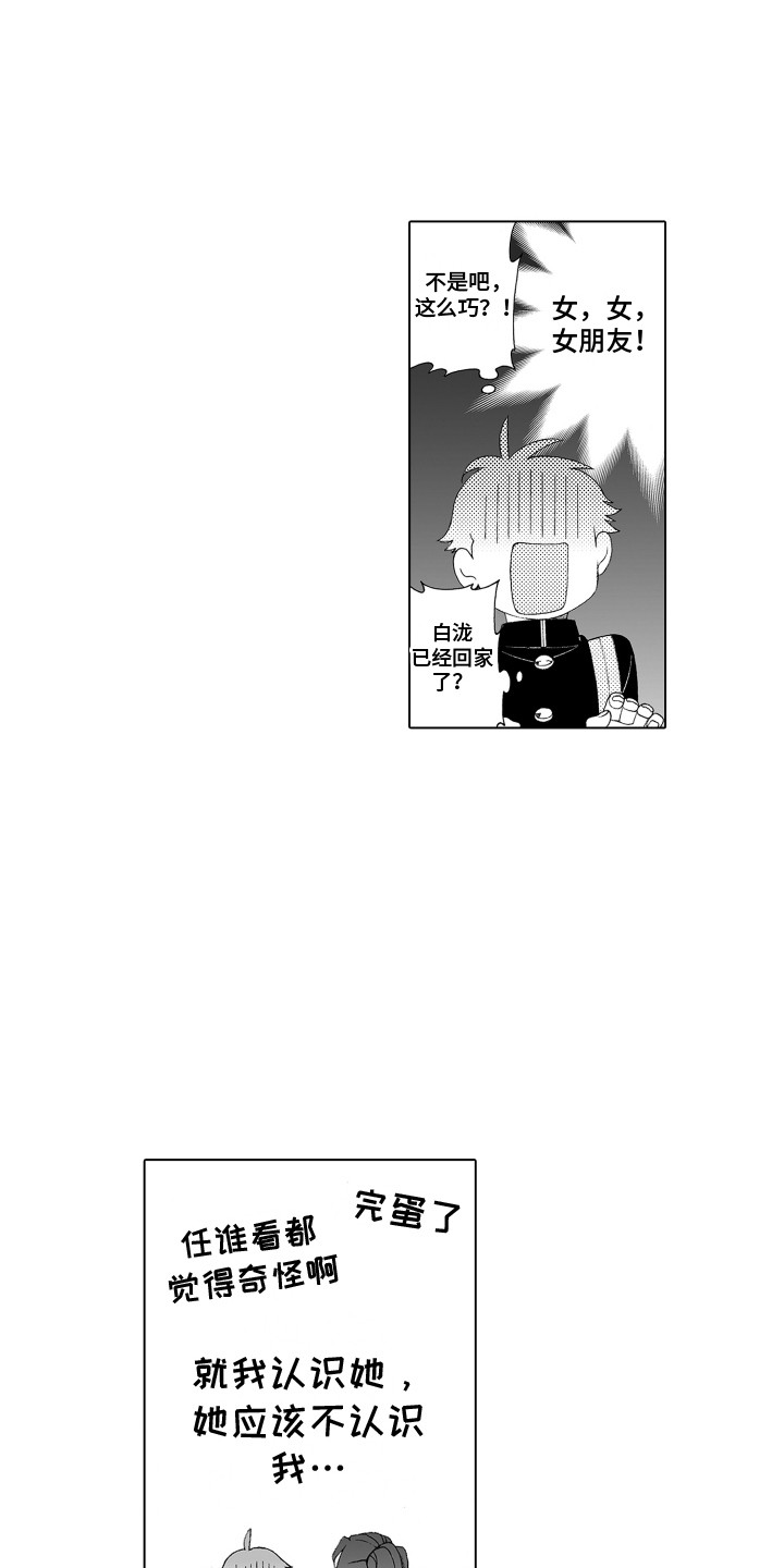 第17章：认识你0