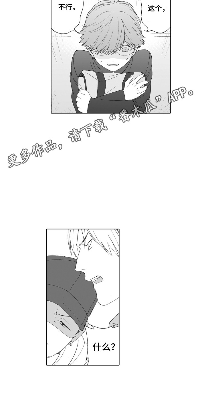 第9章：出手相助3