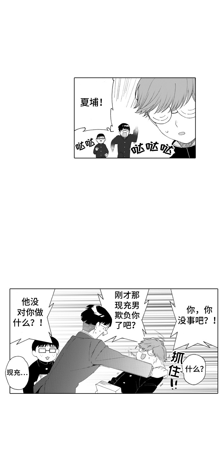 第2章：社团危机0