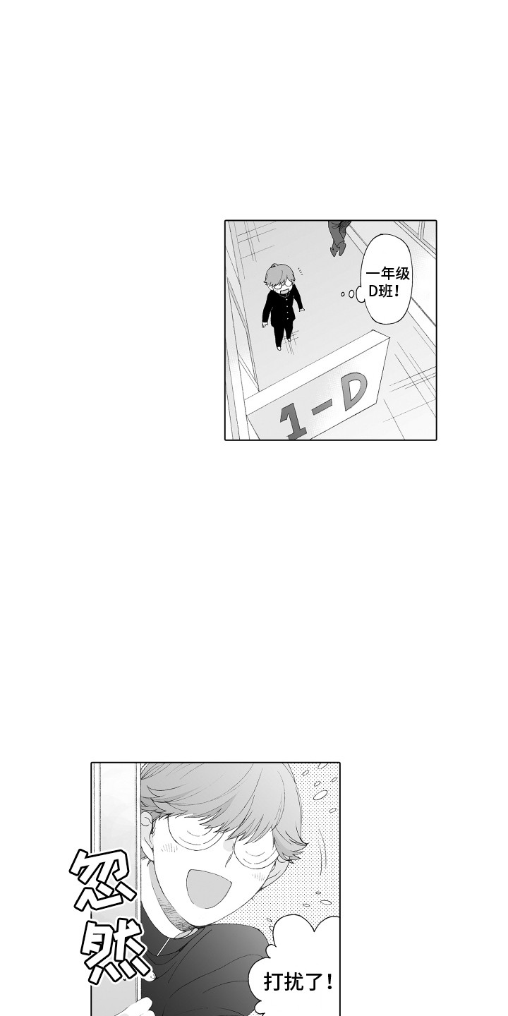 第3章：新成员4