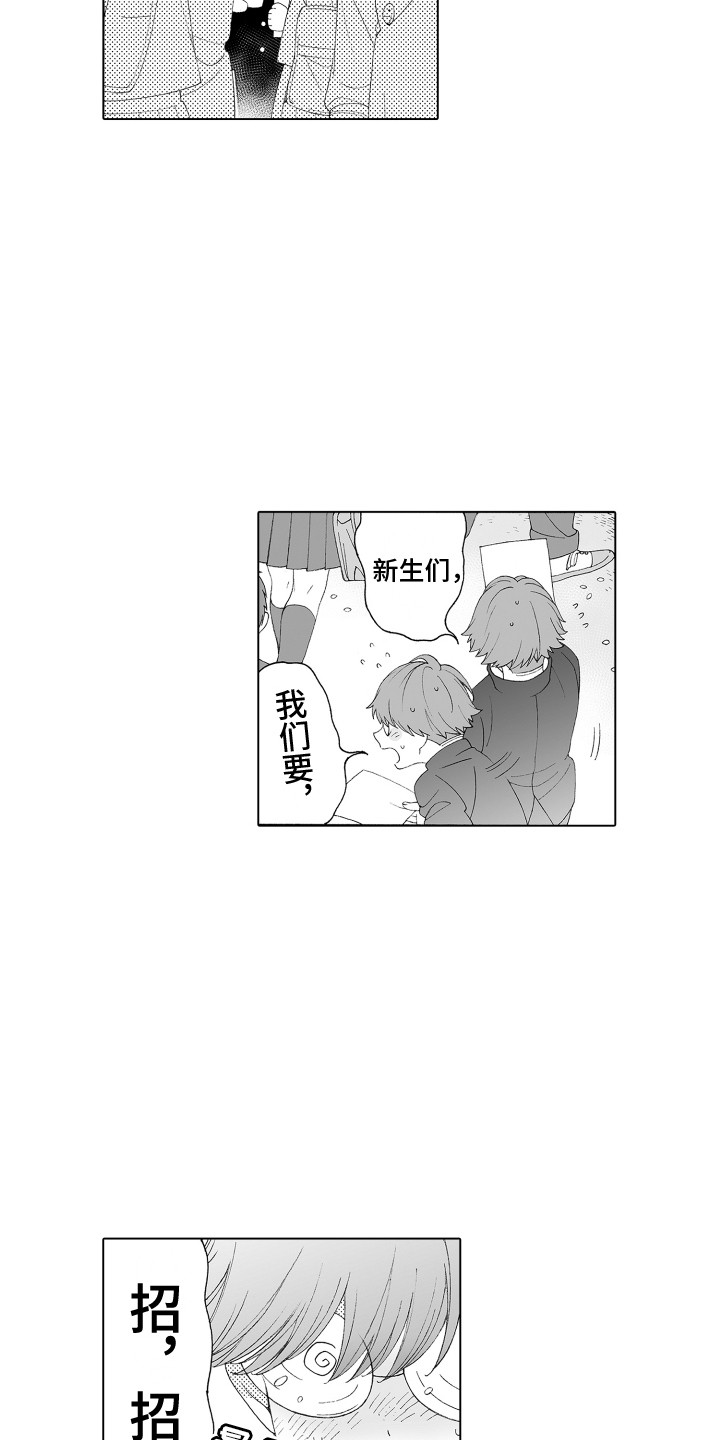 第1章：发传单1