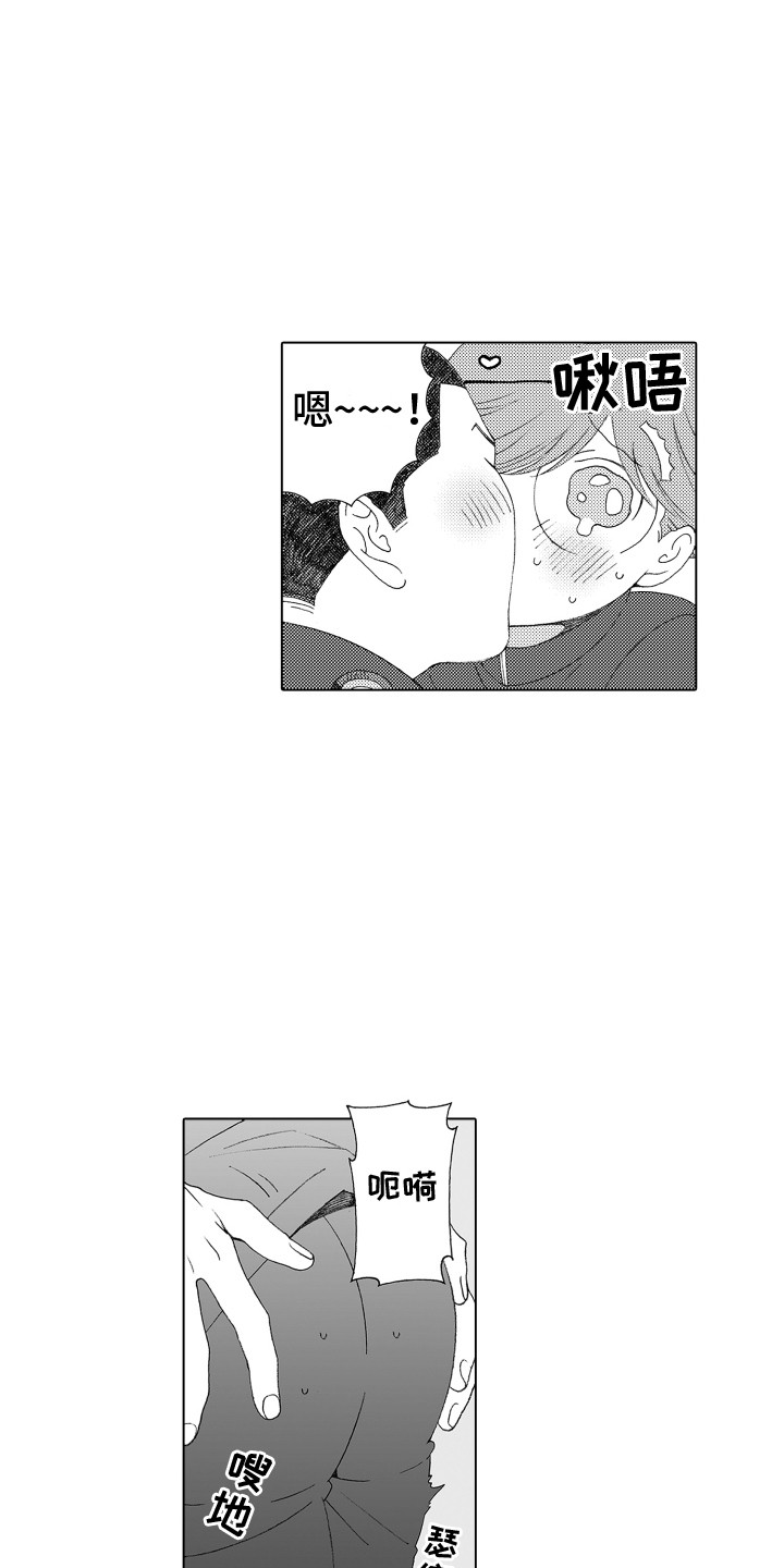 第35章：秘密恋爱2