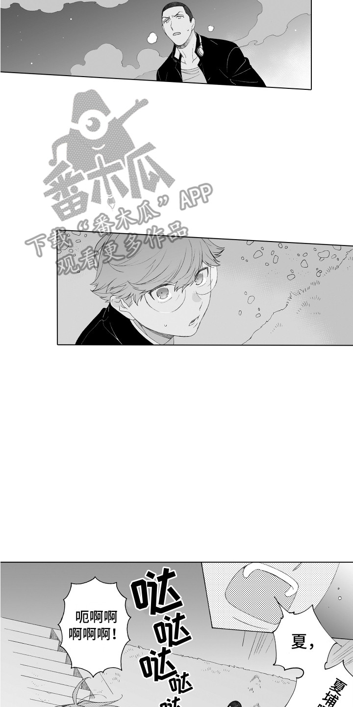 第32章：追上去1