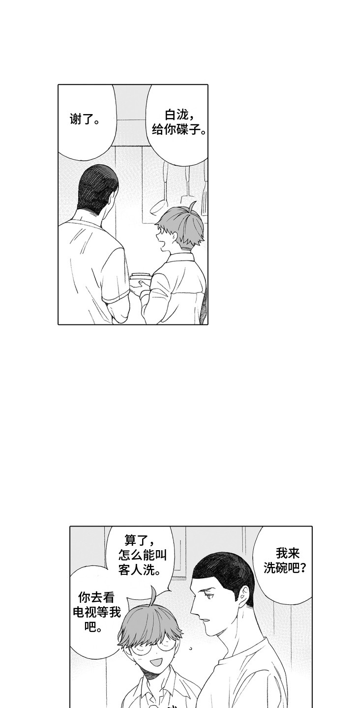 第20章：棒球手套3