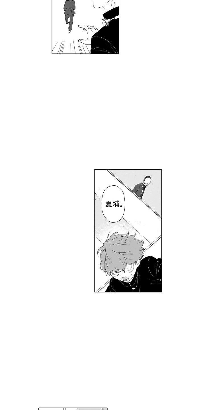 第29章：一直躲着1