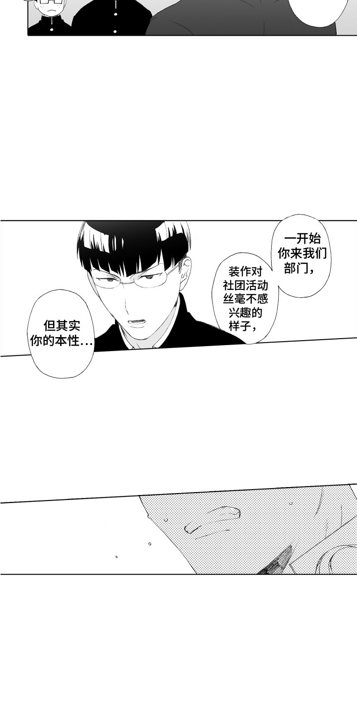 第30章：激将法3