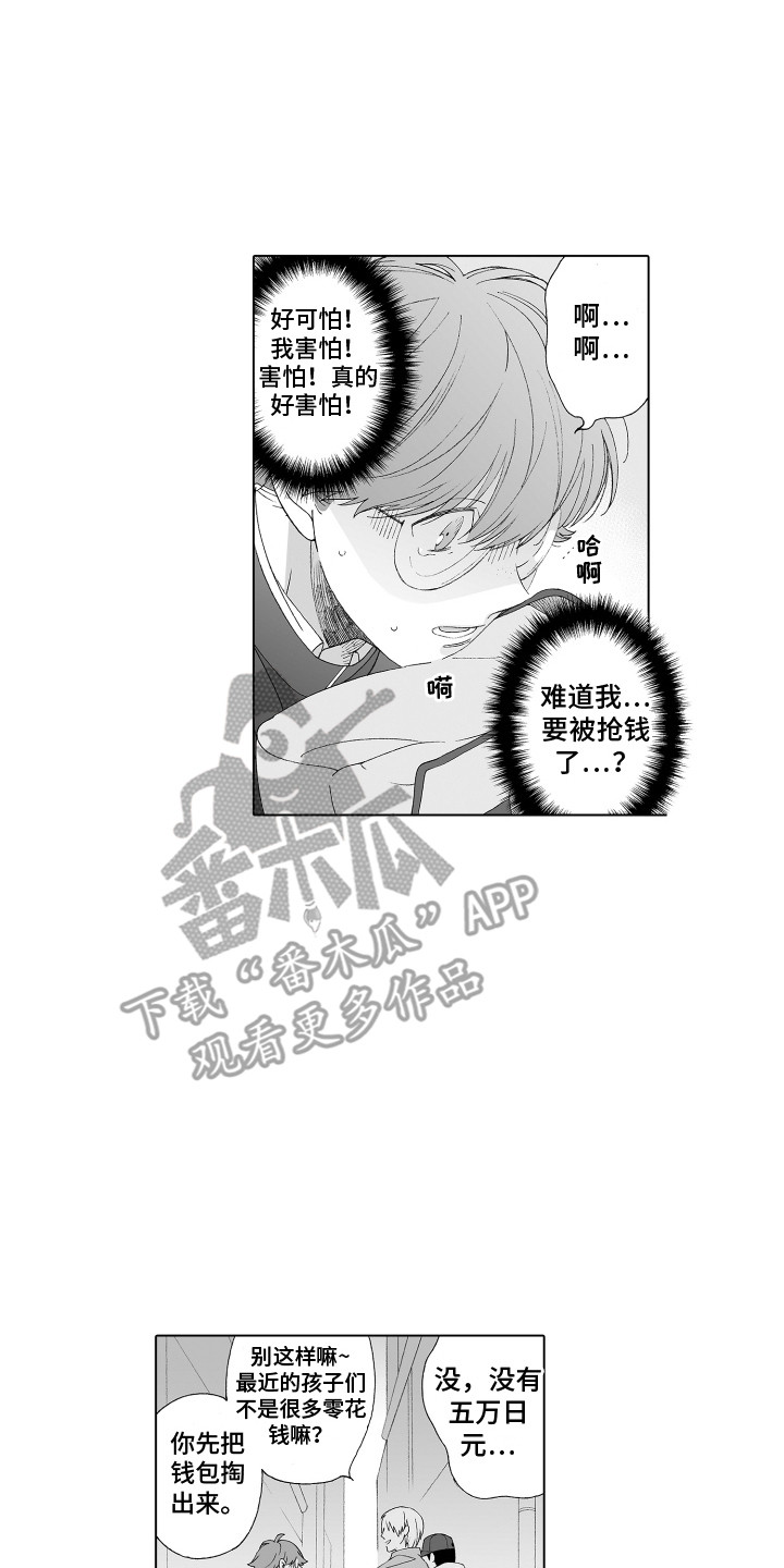 第9章：出手相助0