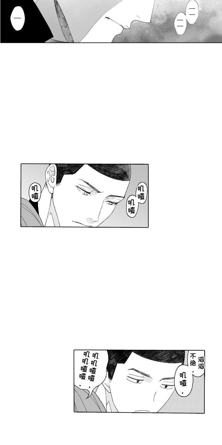 第6章：眼镜之下3