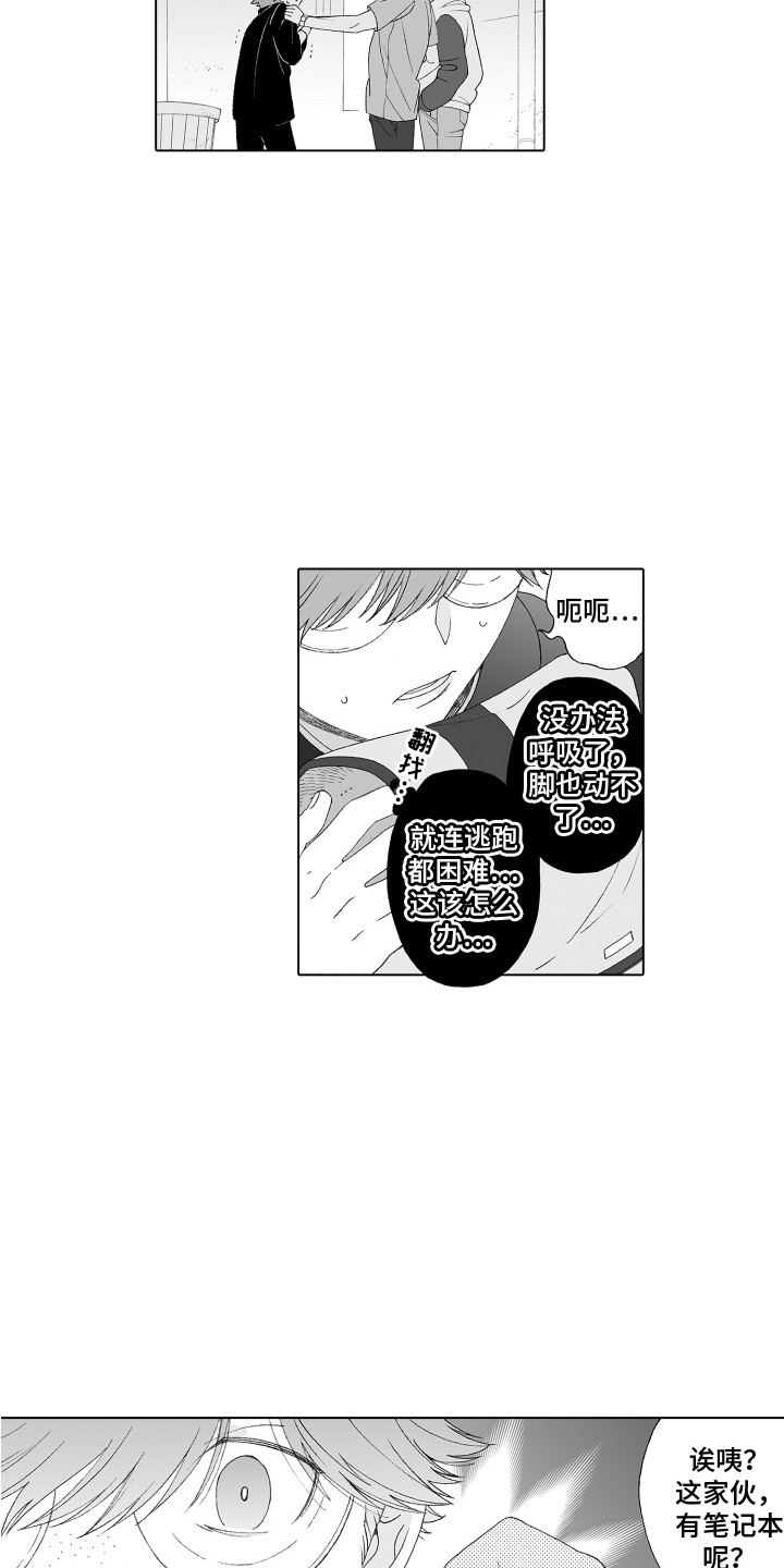 第9章：出手相助1