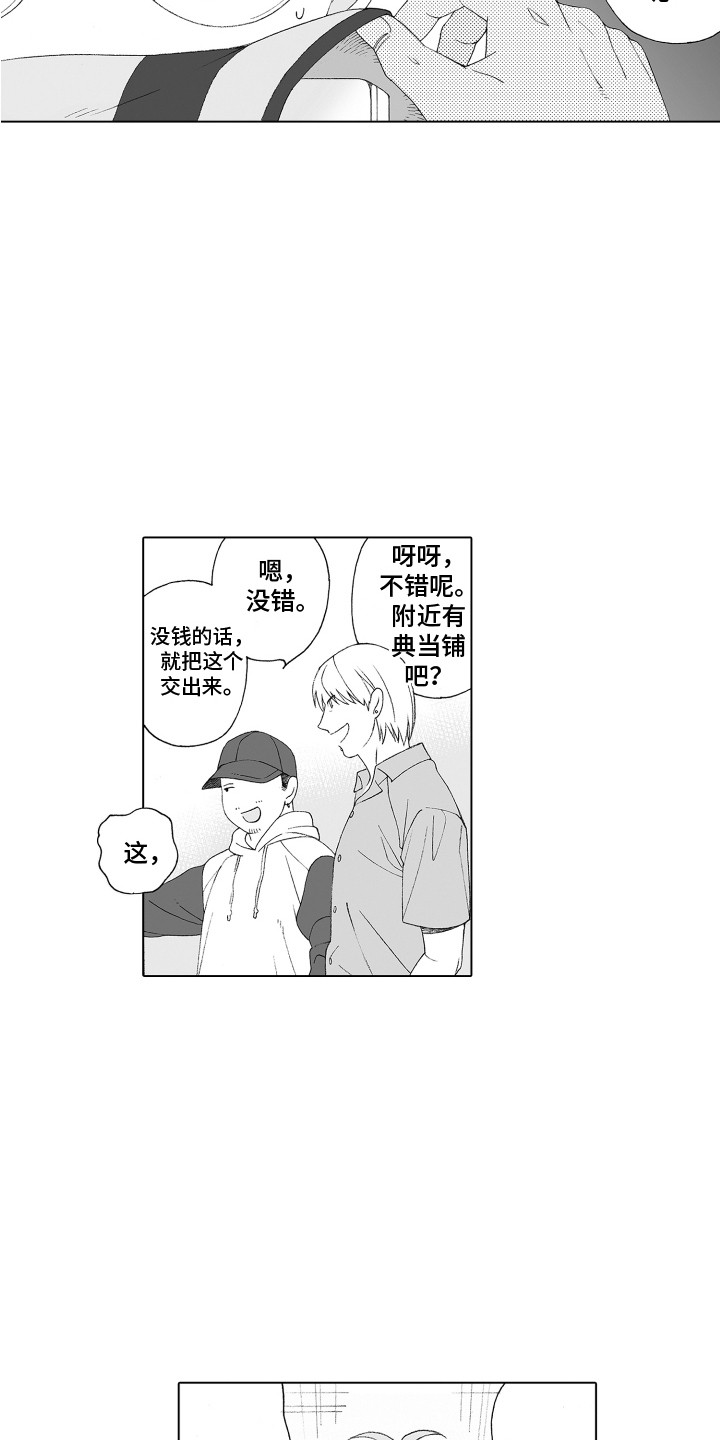 第9章：出手相助2