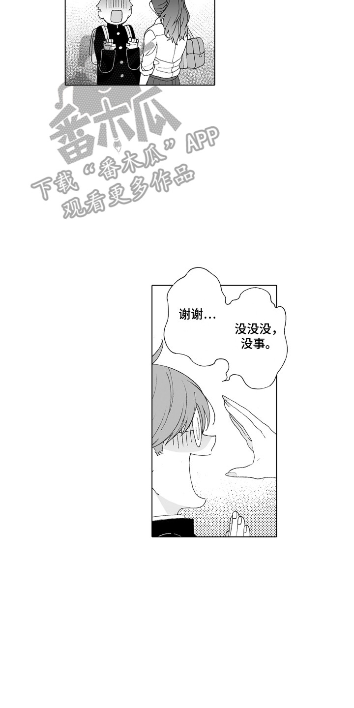 第17章：认识你1