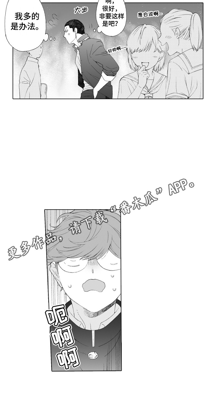 第29章：一直躲着3