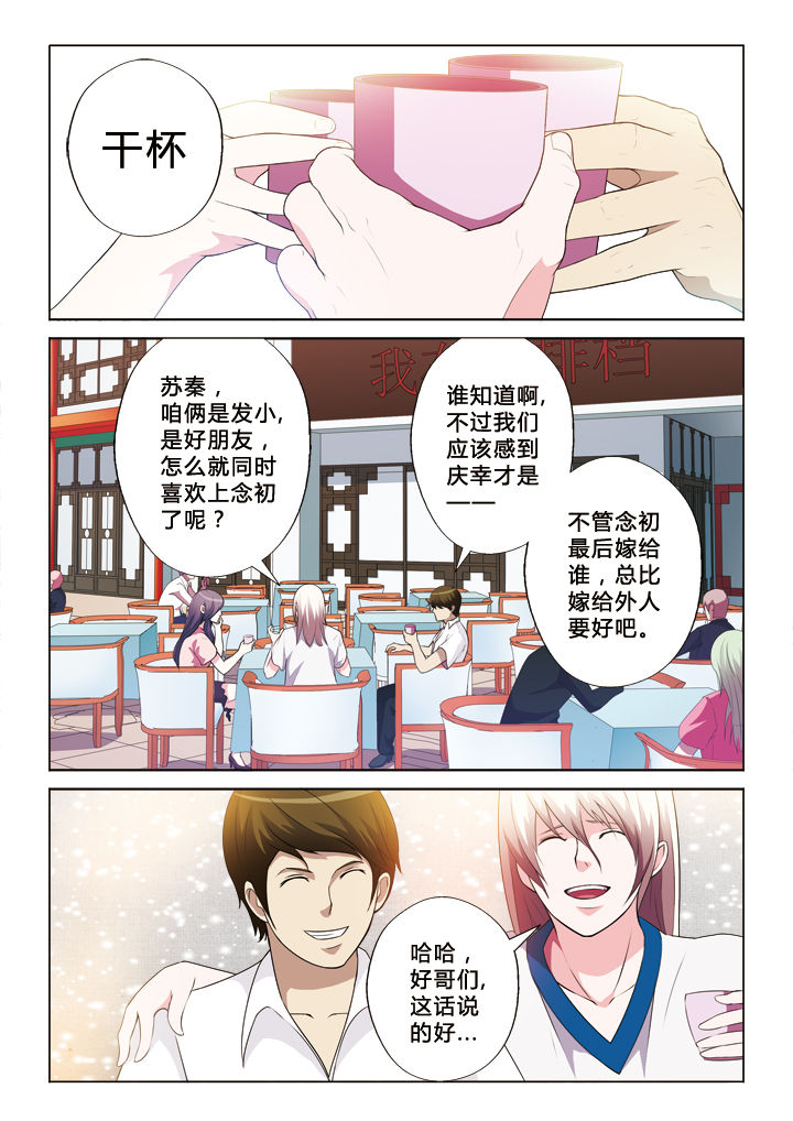 第40章：嘀，好人卡4